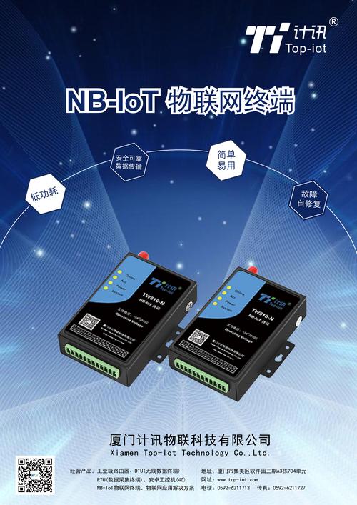 nb iot 服务器_什么是NBIoT？