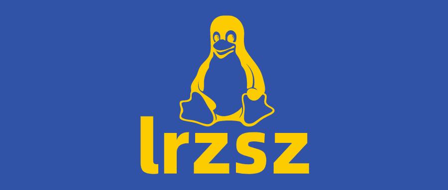 lrzsz