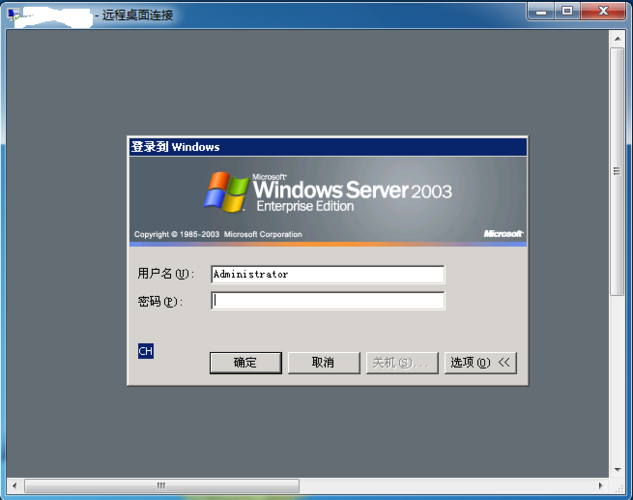 windows用做服务器安全吗_登录Windows服务器