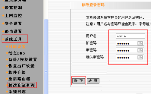 爱思服务器的密码是什么