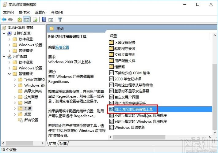 win10注册表被管理员禁用如何解决