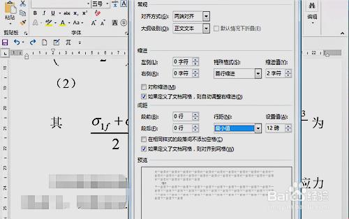 word文档公式编辑器无法使用如何解决