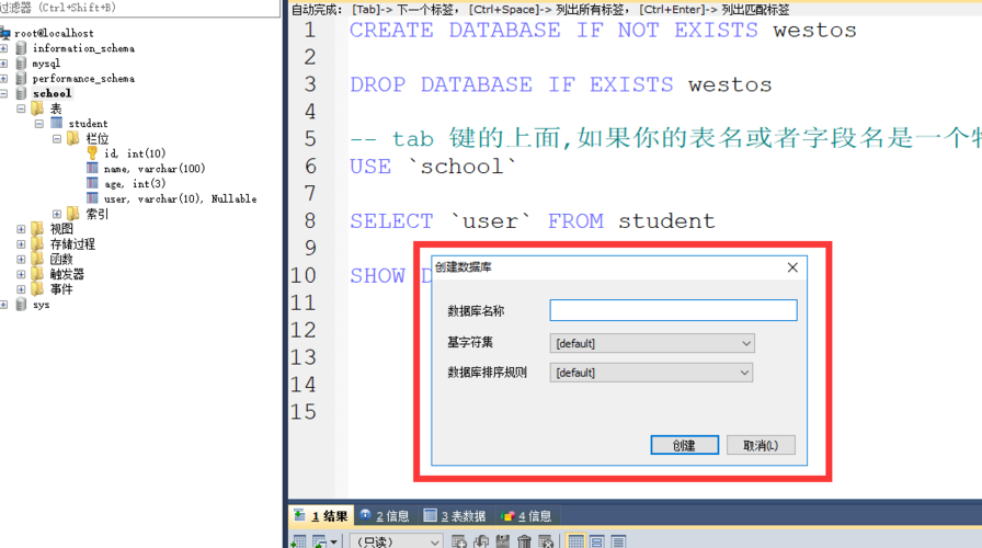 mysql数据库属性设置_属性设置