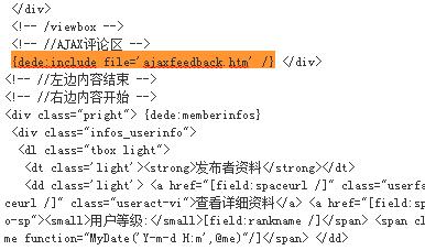 dede专题节点文章按id，点击等类型排序