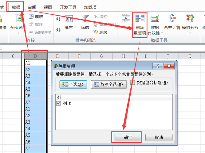 mysql数据库消除重复列_PI消除