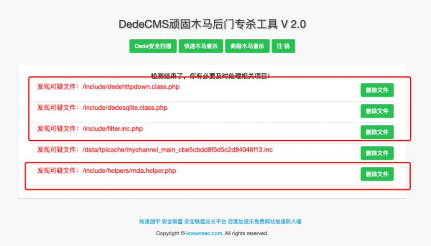 批量删除织梦（DedeCms）企业会员，垃圾文章的方法