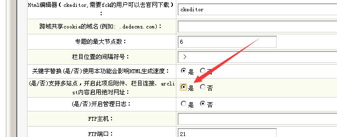 解决织梦CMS栏目绑定二级域名后图片不显示，路径错误办法