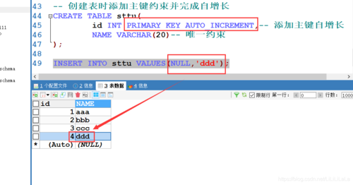 mysql数据库怎么添加主键约束_DDL