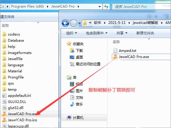 jewelcad破解补丁 免费版v2.2.3