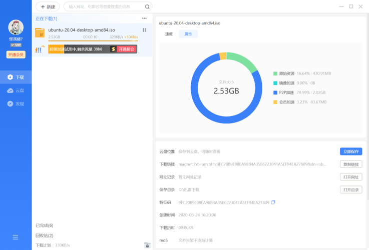 dedecms5.7实现迅雷下载链接