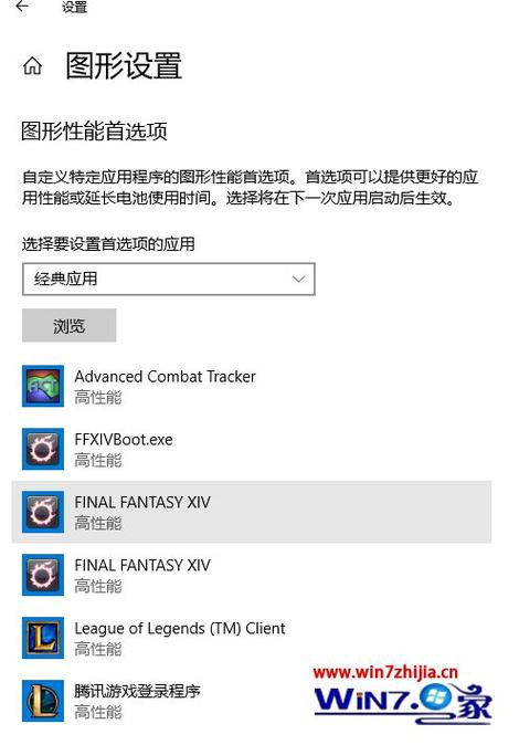 Win10玩ff14很卡怎么办？