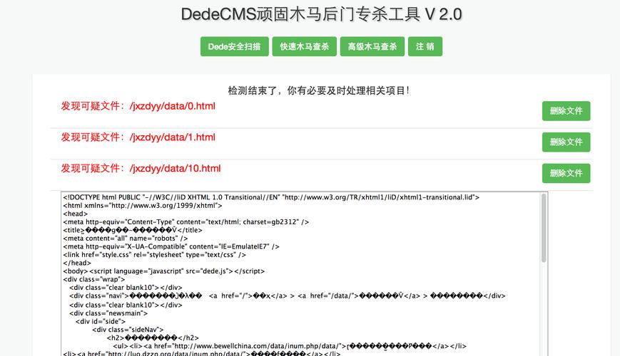 织梦DedeCMS默认友情链接的安全隐患以及处理