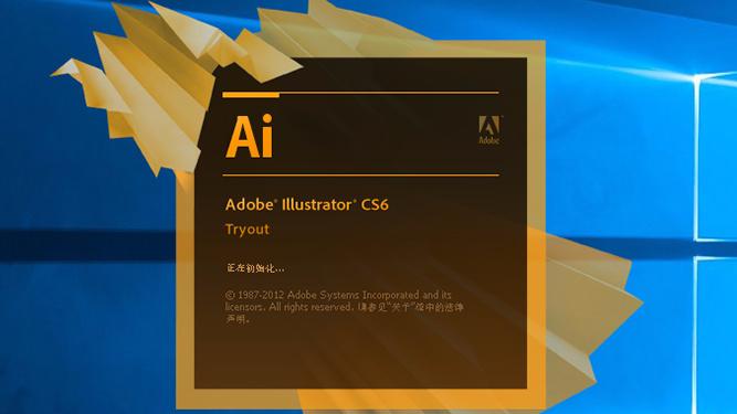 Adobe Illustrator CS6软件免费下载-图像设计软件下载