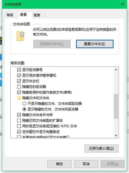 win7系统隐藏文件夹怎么显示