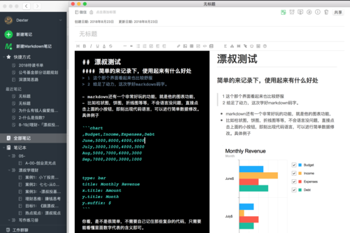 Markdown同步印象笔记 电脑版v1.0.9