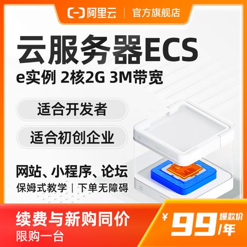 ecs云服务器好吗