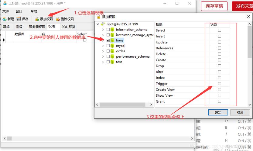 mysql 设置数据库用户_设置数据库用户权限