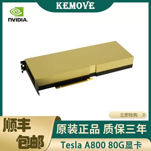 a800 gpu服务器集群用什么网卡