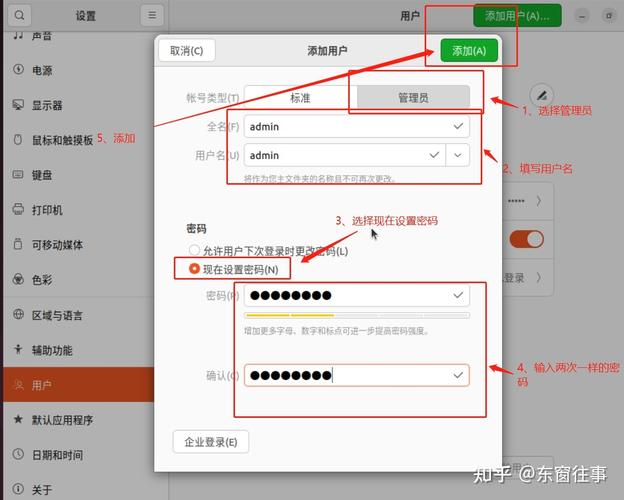 ubuntu如何设置管理员账户