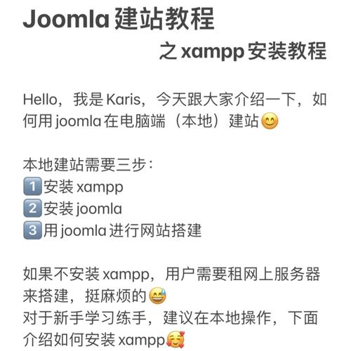 joomla安装,joomla安装步奏教程,joomlacms 教程