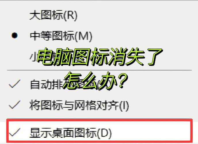 win10桌面图标不见了只剩下文字怎么办?win10桌面图标不见了只剩下文字解决方法