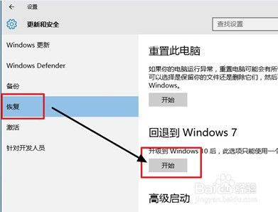 windows7旗舰版怎么升级到windows10 windows7旗舰版升级到windows10教程