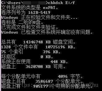 错误0x80071ac3文件无法复制进优盘问题(已解决)