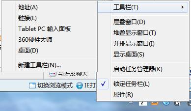 win7语言栏怎么调到右下角 win7语言栏调到右下角操作步骤