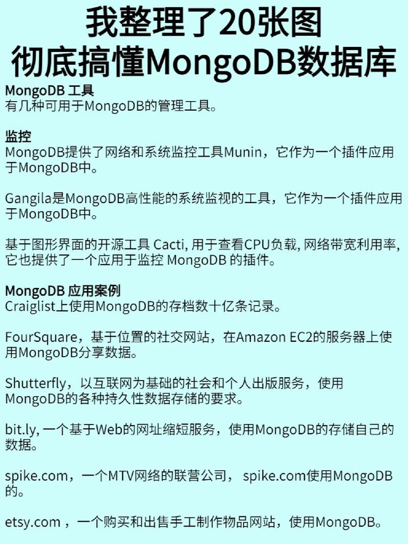 mongodb的应用场景_MongoDB安装