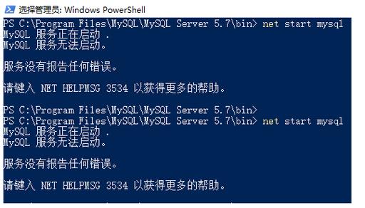 mac中启动mysql数据库_MySQL数据库迁移后无法启动