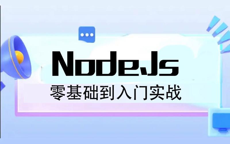 nodejs入门_nodejs模板