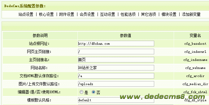 dedecms怎么获取当前文档url地址