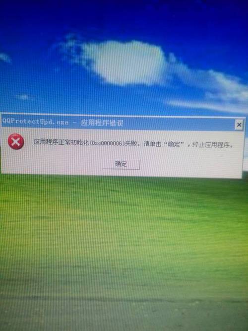 电脑程序初始化错误如何解决