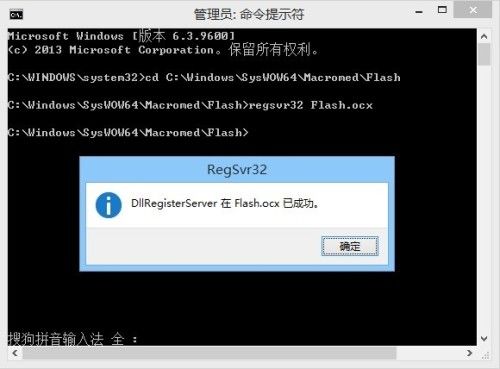 windows不支持flash怎么解决