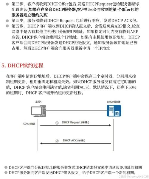 dhcp服务器设置技巧大全