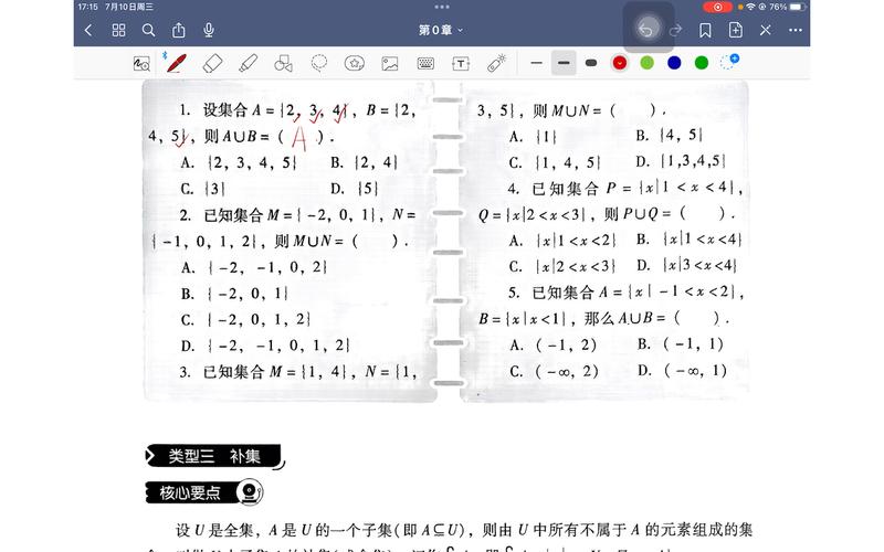 MySQL查询并集、交集、差集方式