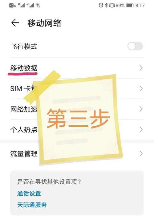 广电流量卡信号不好怎么办，怎么设置apn？