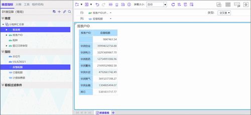 内容直播过滤应用_数据过滤