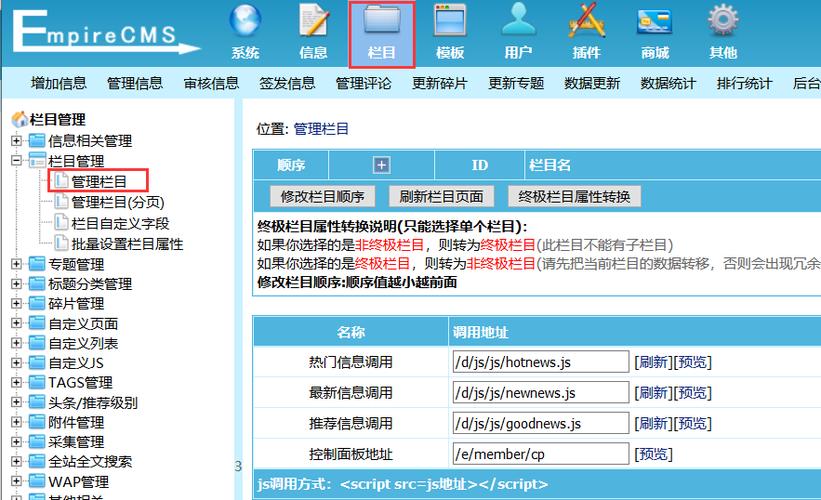 帝国CMS获取当前栏目下子栏目的方法