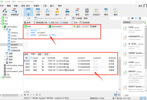 mysql的数据库中用户怎么查询_查询用户组中的用户