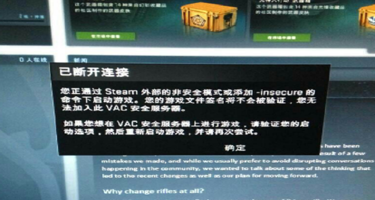 新手csgo连接任意服务器失败是为什么