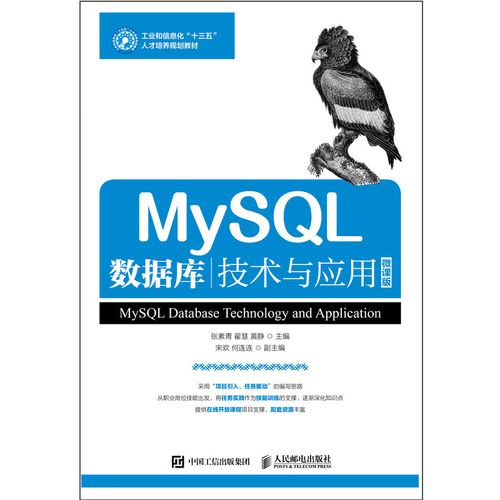 mysql数据库技术与应用 电子版_Mysql数据库