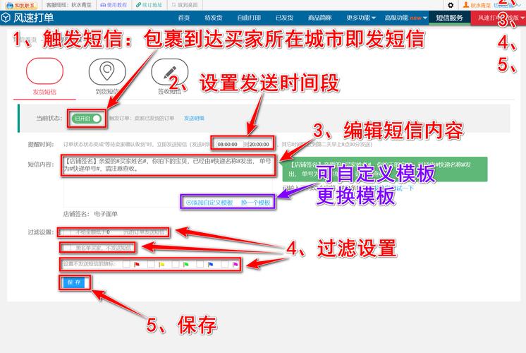 短信营销工具_营销任务