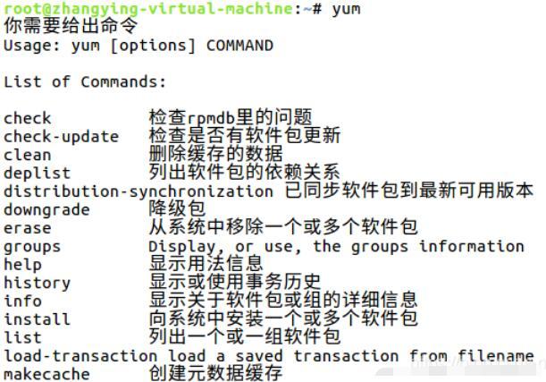 没有yum_yum命令参数