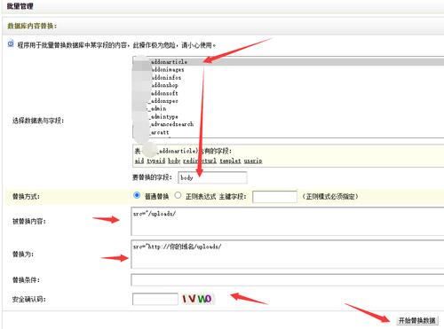 解决织梦CMS栏目绑定二级域名后图片不显示，路径错误办法