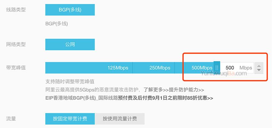 弹性公网IP申请共享带宽_申请共享带宽