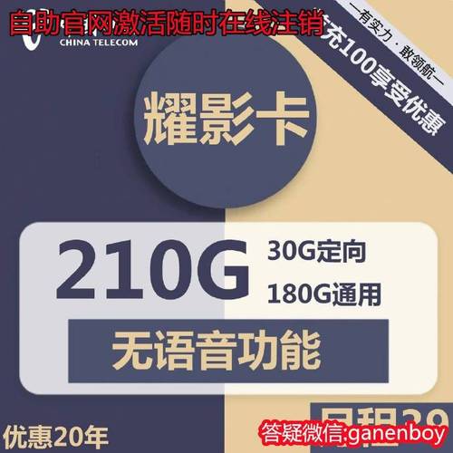 联通卡推荐！29元143G联通大川卡免费领取方式