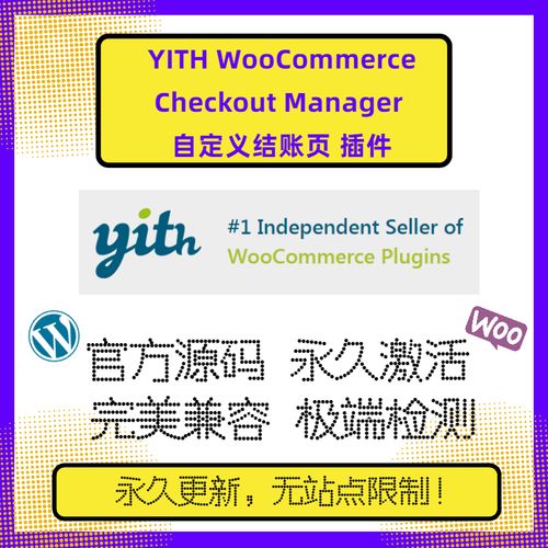 探索 WooCommerce 结帐选项：初学者综合指南，第 2 部分