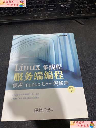 Linux多线程编程（一）