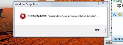 windows无法找到脚本文件c:usersadministrator如何...